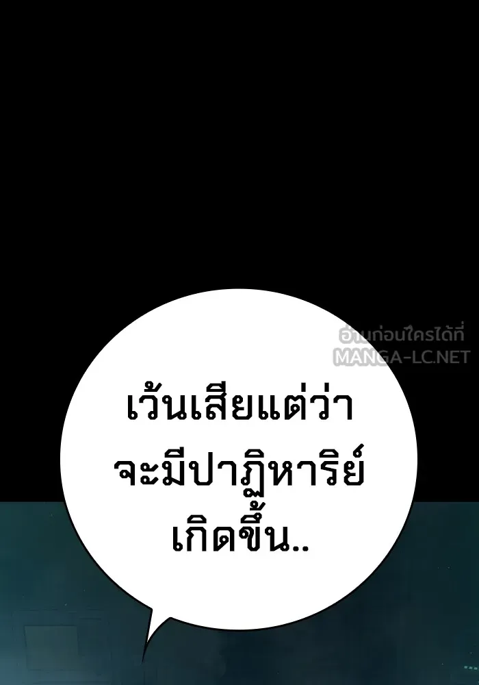 เยาวชนคนคุก ตอนที่ 3 รูปที่ 57