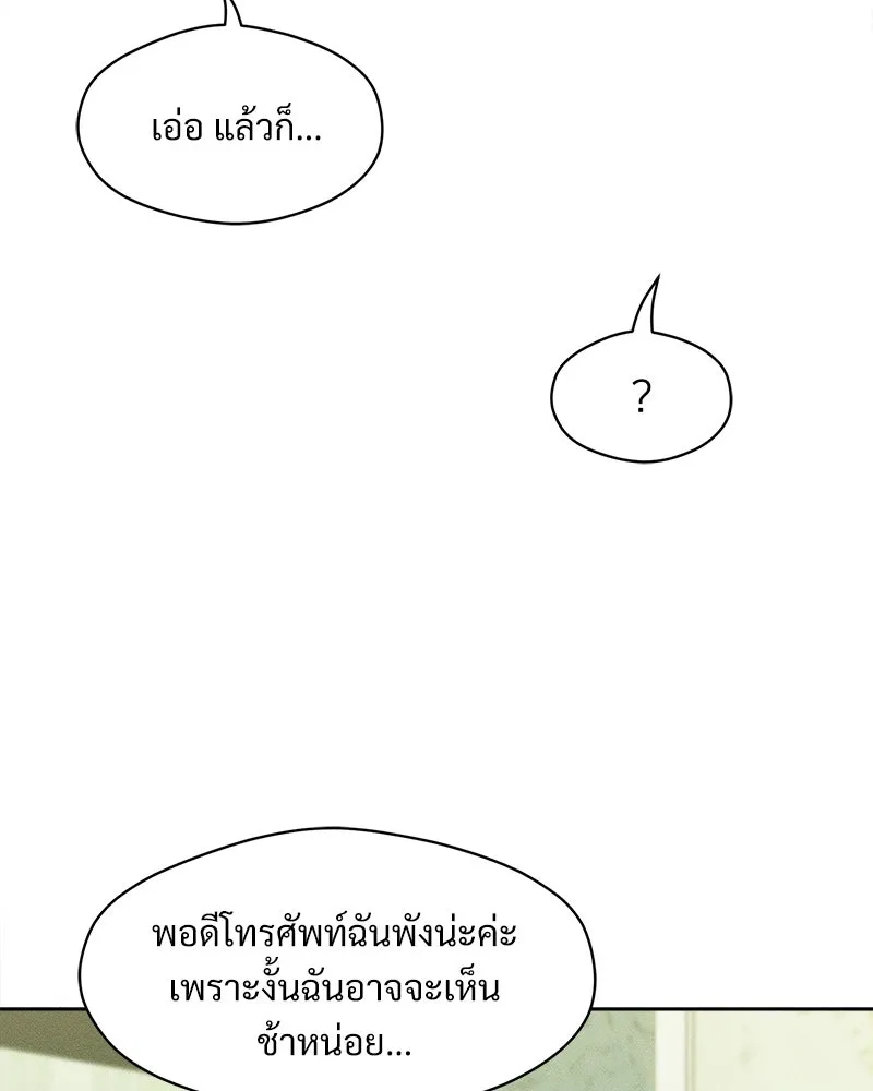 บุปผารุ่มราคะ ตอนที่ 95 รูปที่ 100