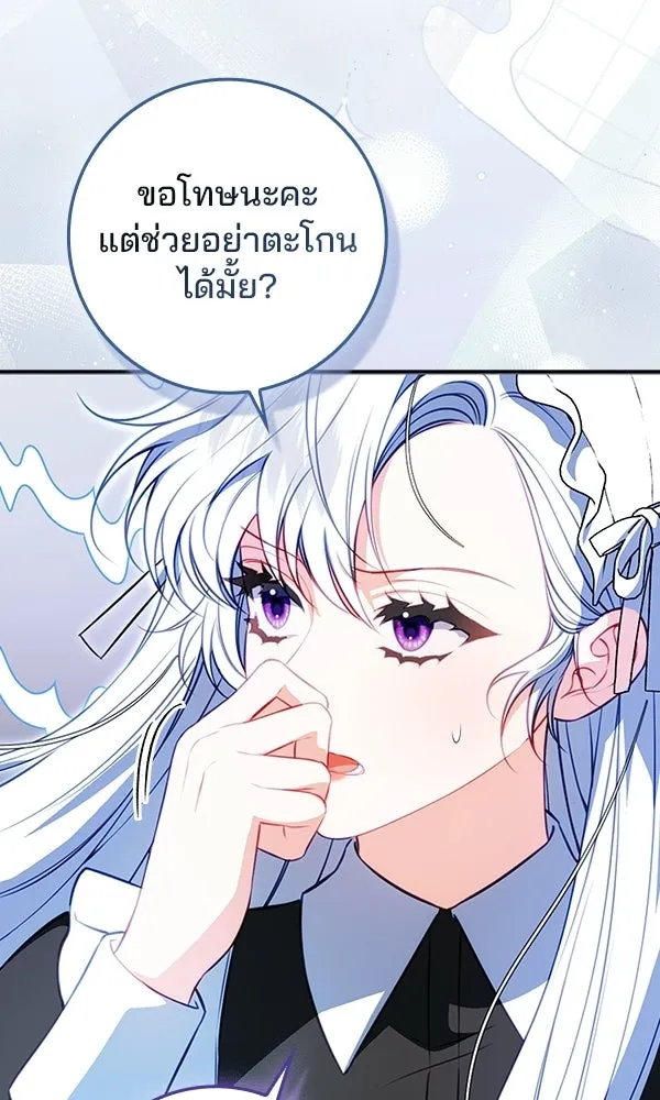 นางเอกนอกบท ตอนที่ 2 รูปที่ 104