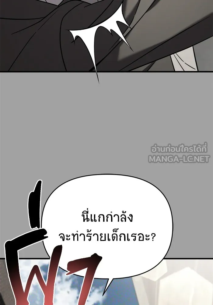 วายร้ายก็อยากมีรัก ตอนที่ 3 รูปที่ 57