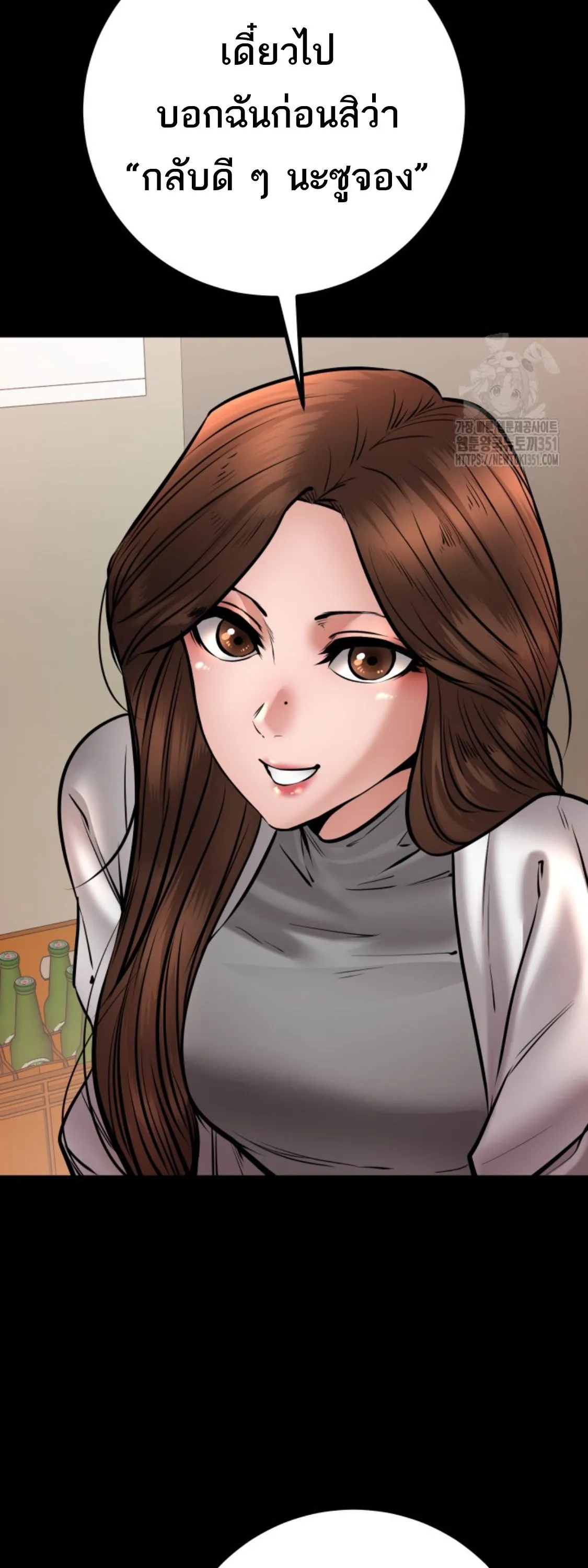 Blade of Retribution ดาบแห_งการลงท_ณฑ_ ตอนที่ ตอนที่ 35 รูปที่ 78