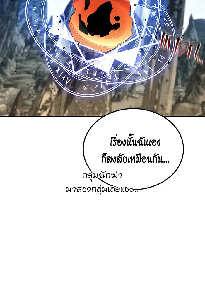 แยกร่าง ล่าอัตโนมัติ ตอนที่ 95 การฝึก รูปที่ 98