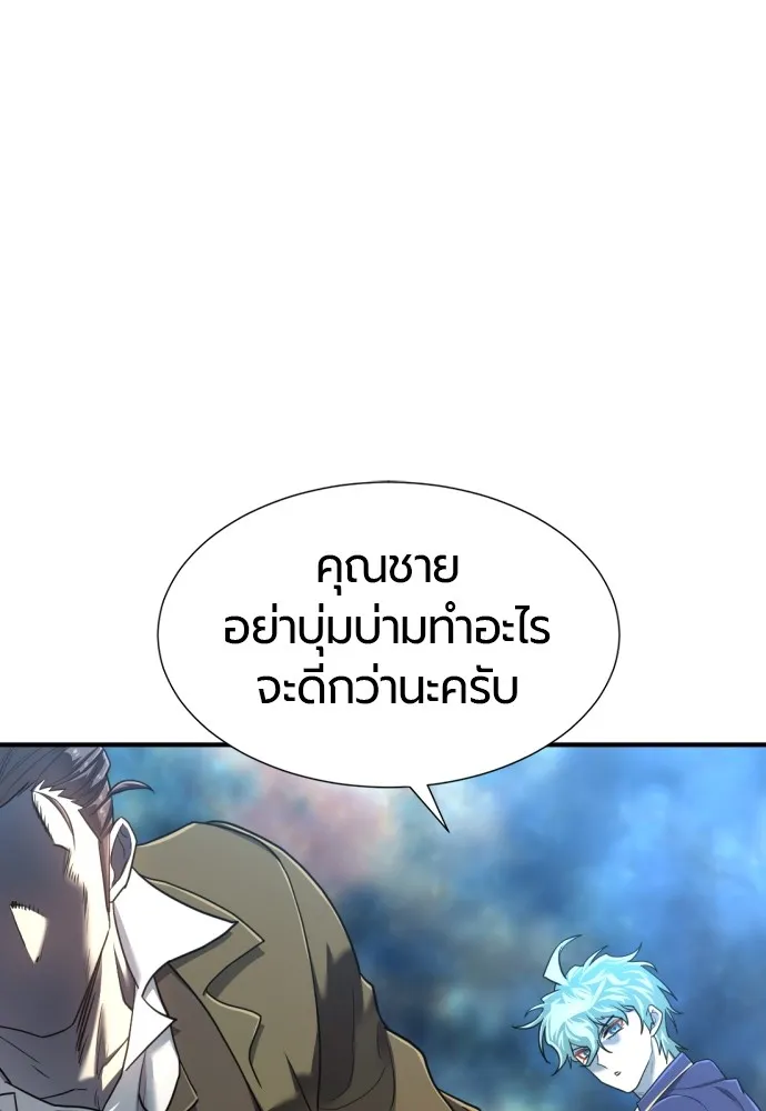 ยอดสถาปนิกผู้พิทักษ์อาณาจักร ตอนที่ 120 รูปที่ 103