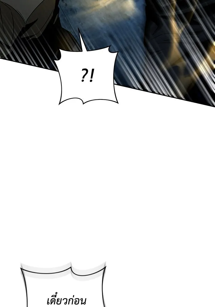 เชื่อเถอะ ฉันเป็นฮันเตอร์ห่วยแตก ตอนที่ 19 รูปที่ 58
