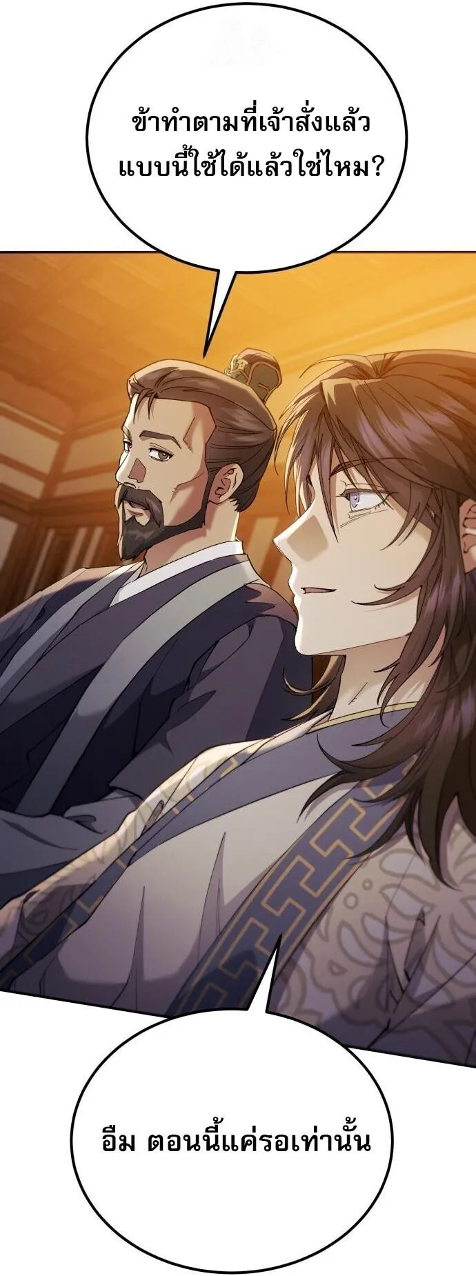 The Heavenly Demon Wants a Quiet Life มารสวรรค_ผ_แสวงหาความสงบ ตอนที่ ตอนที่ 75 รูปที่ 45