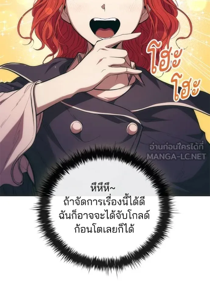 เกิดใหม่ในร่างดยุก ตอนที่ 87 รูปที่ 46
