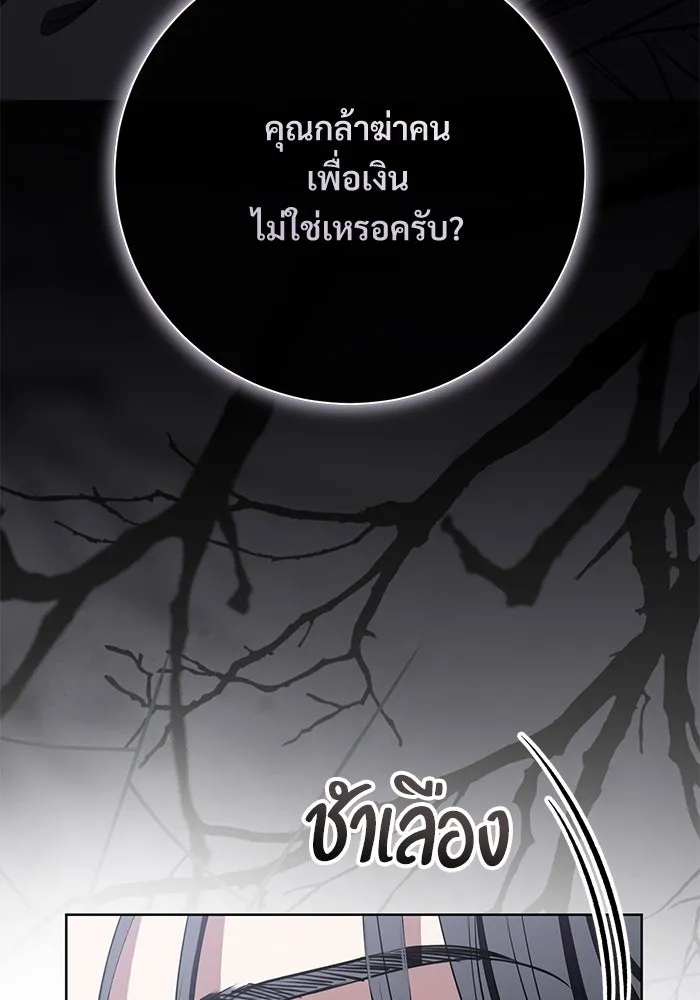 แด่ชู้รักของสามี ตอนที่ 87 รูปที่ 34