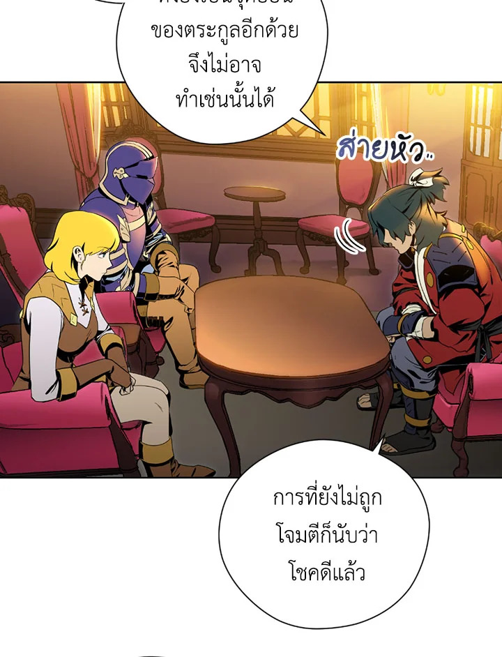 พลทหารโครงกระดูกผู้ม ตอนที่ 70 รูปที่ 42