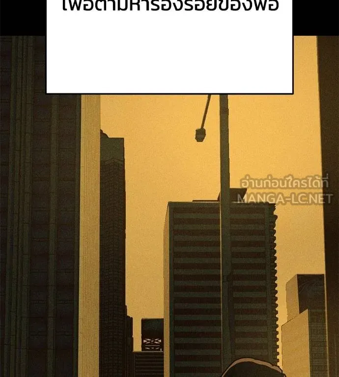 นักสู้ไร้น้ำยา ตอนที่ 31 รูปที่ 57