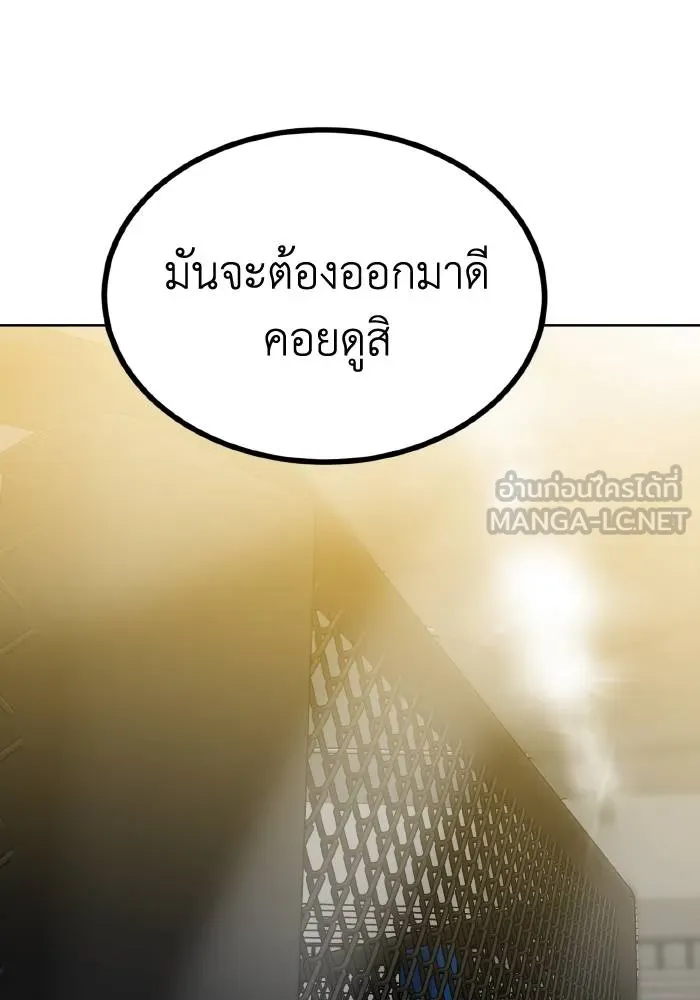 ราชาแห่งอ็อกทากอน ตอนที่ 76 รูปที่ 33