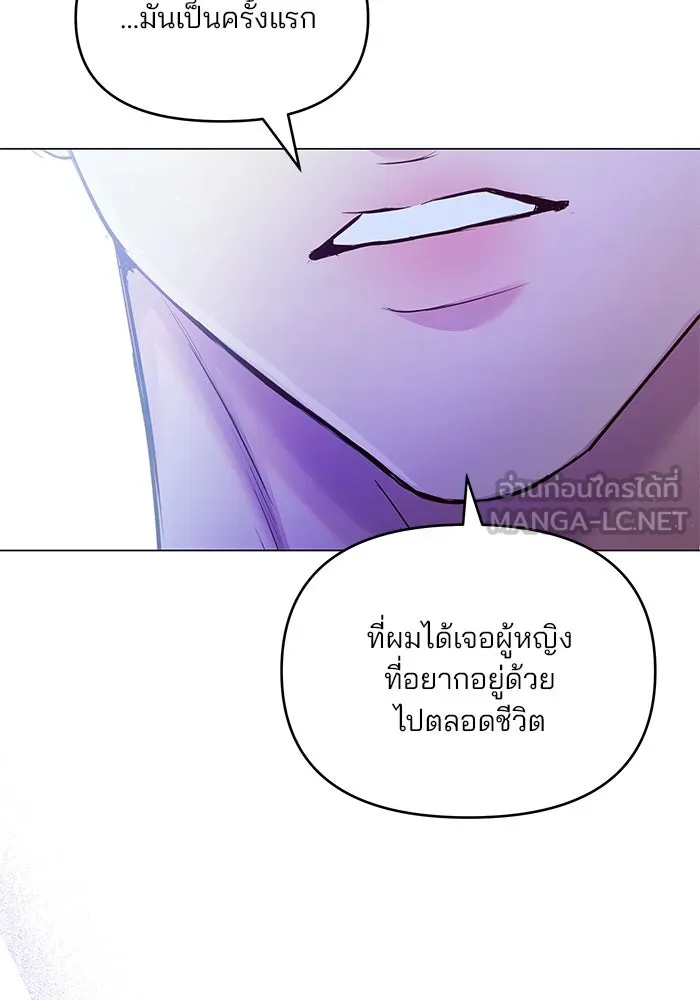 คู่มือคว้าหัวใจนายตัวร้าย ตอนที่ 66 (ตอนจบ) รูปที่ 111