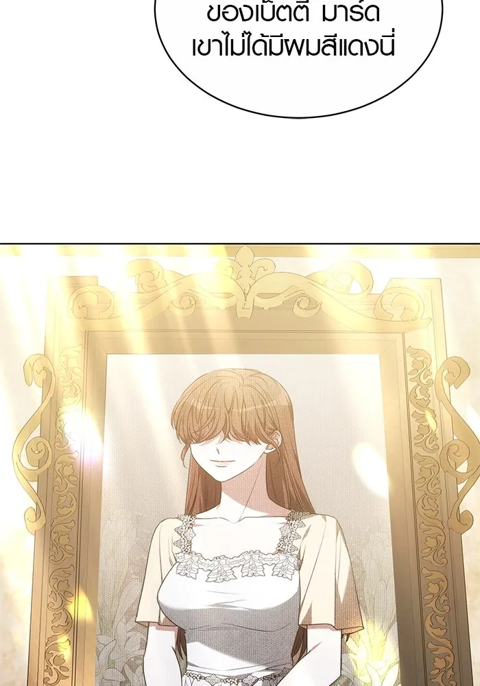 เหตุผลที่ฉันนอกใจ ตอนที่ 21 รูปที่ 23