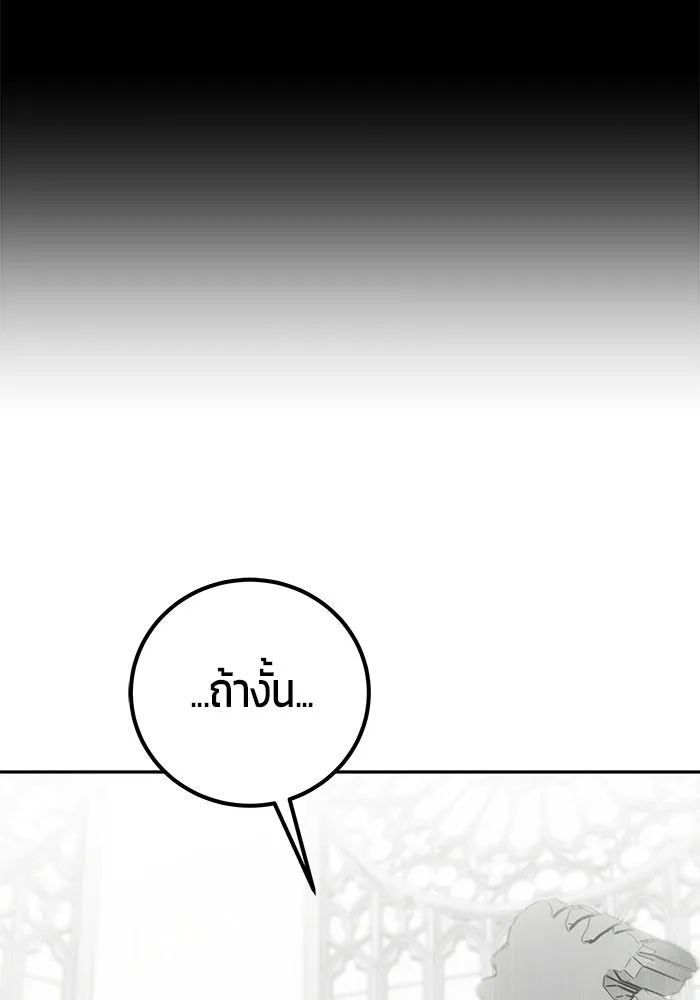 แกร่งเกินผู้กล้า แต่ซ่าไม่ได้ ตอนที่ 115 รูปที่ 46
