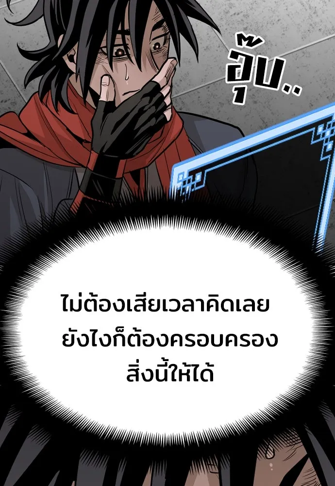 เส้นทางสู่เทพมาร ตอนที่ 21 รูปที่ 128