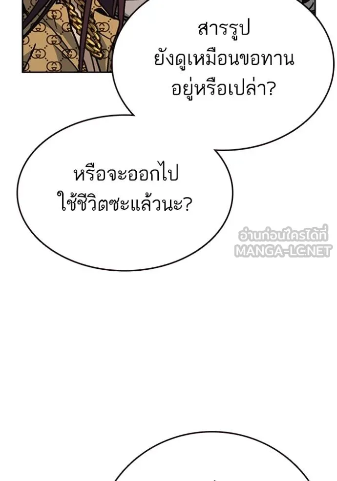 Study Group ตอนที่ 251 รูปที่ 78
