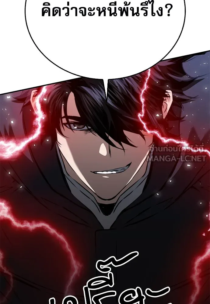 ดรูอิดแห่งสถานีโซล ตอนที่ 135 รูปที่ 159