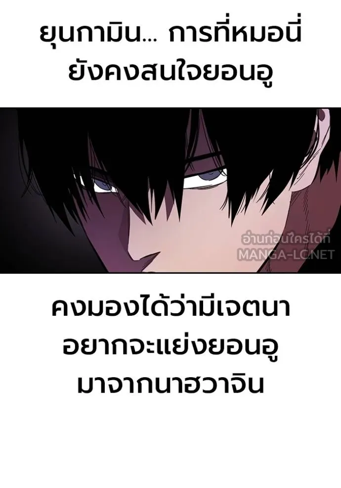 มหาสงครามคนแกร่ง ตอนที่ 28 รูปที่ 22