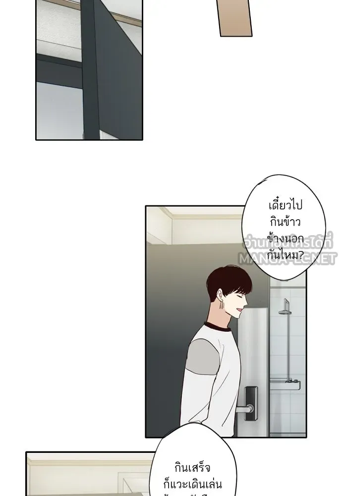 ฉันเปล่าร้องไห้ซะหน่อย ตอนที่ 59 รูปที่ 27