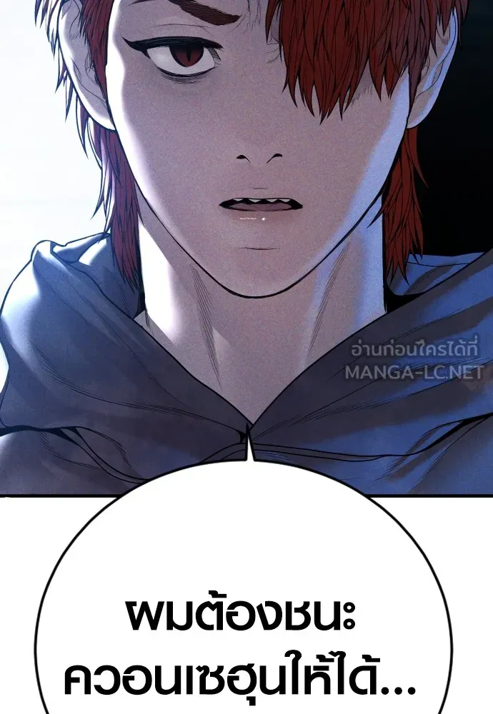 อาชญากรวัยเยาว์ ตอนที่ 60 ครอบครัว รูปที่ 15