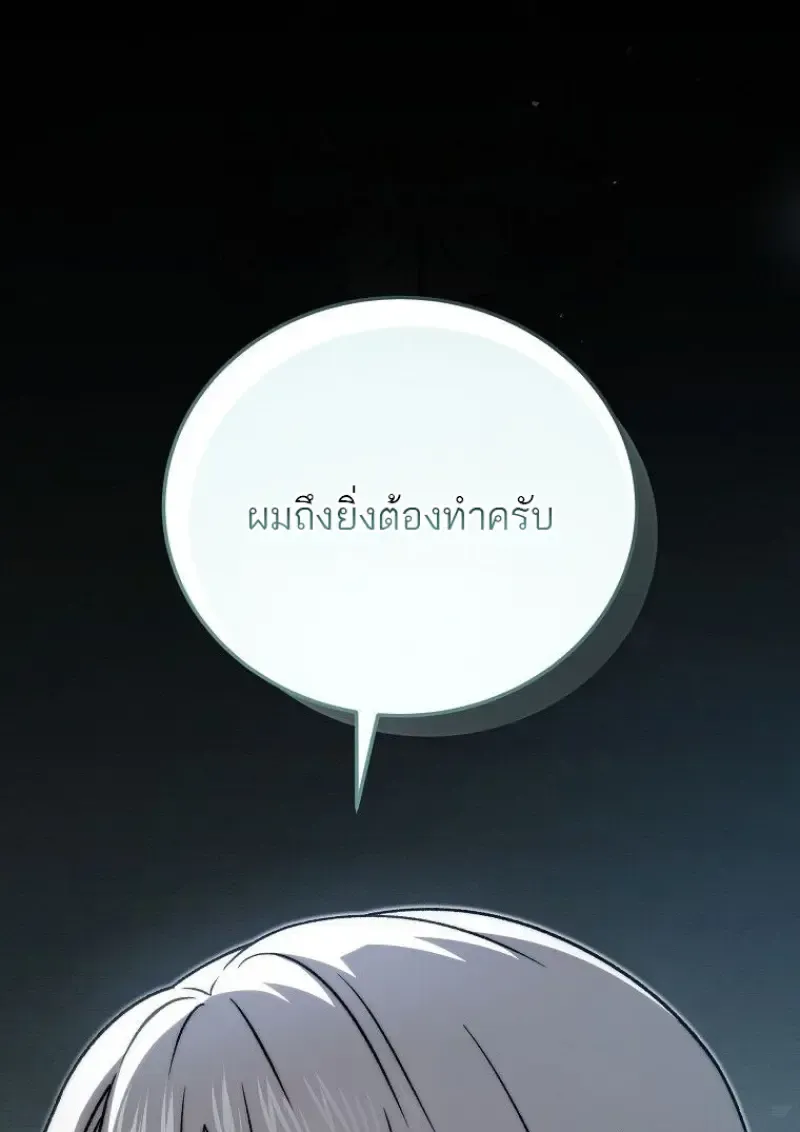 Concept Grasping Magic Genius ตอนที่ ตอนที่ 49 รูปที่ 140