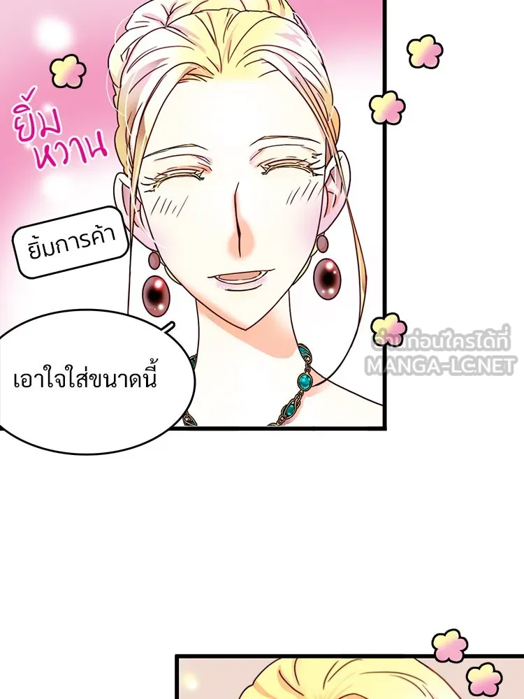 Bring the Love ตอนที่ 5 รูปที่ 18