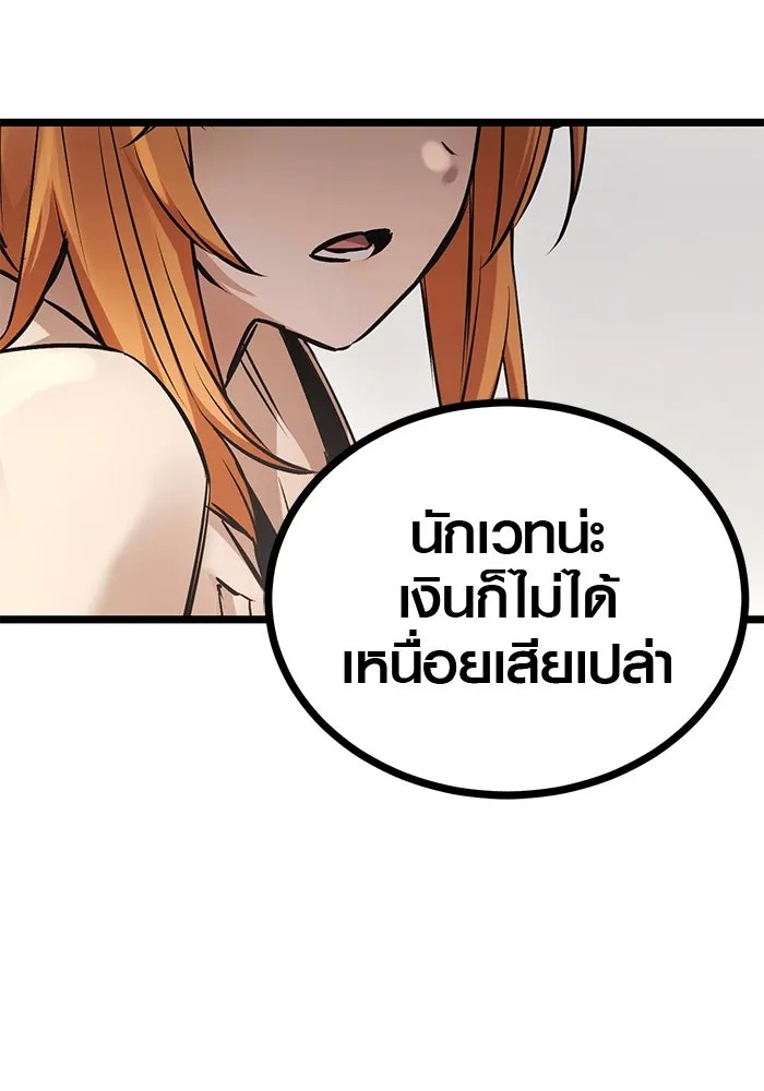 พลิกชะตาคว้าไอเทมระดับเทพ ตอนที่ 11 รูปที่ 92