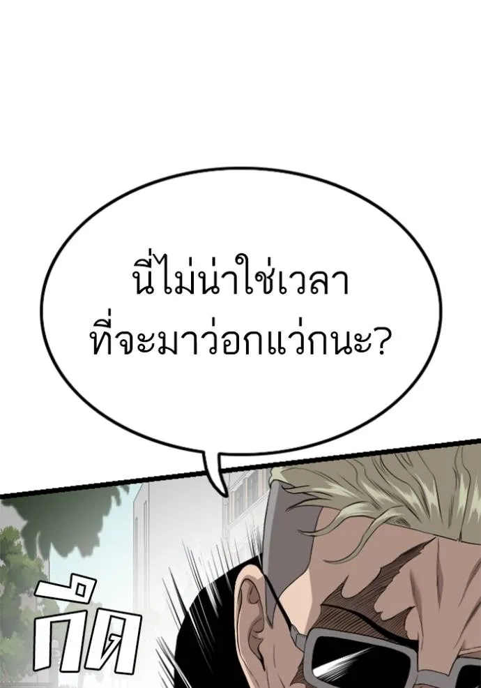 bad guy ตอนที่ 223 รูปที่ 127