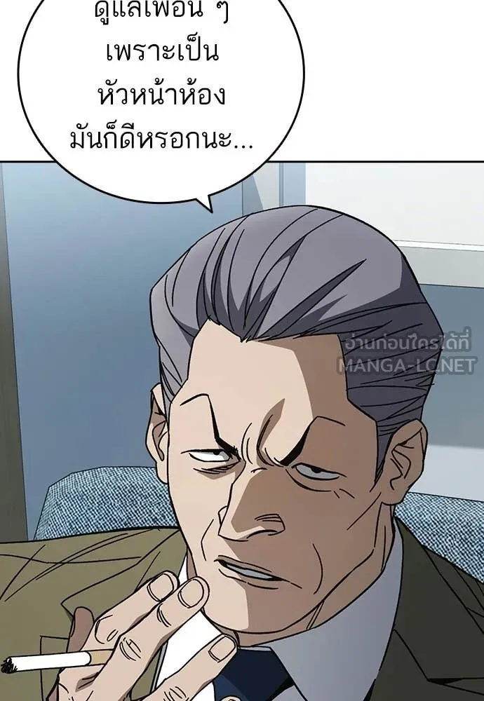 Study Group ตอนที่ 306 รูปที่ 86