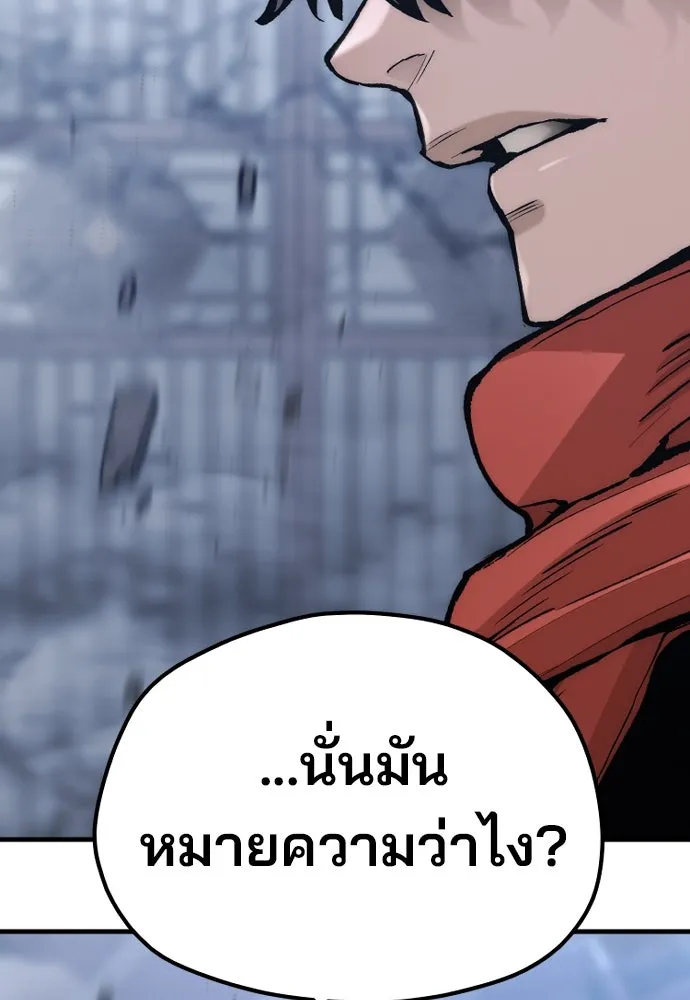 เส้นทางสู่เทพมาร ตอนที่ 127 รูปที่ 22