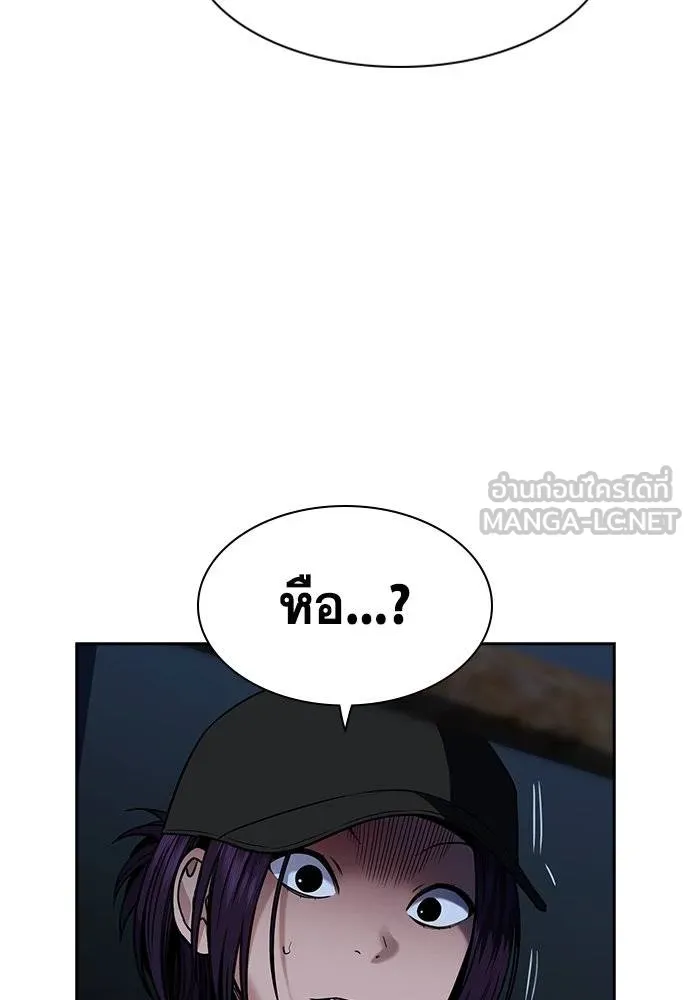 การศึกษาที่แท้จริง ตอนที่ 179 รูปที่ 126