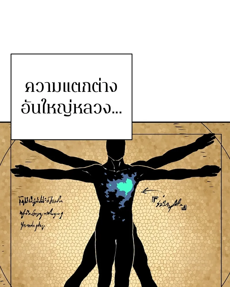 Player ตอนที่ 45 รูปที่ 38