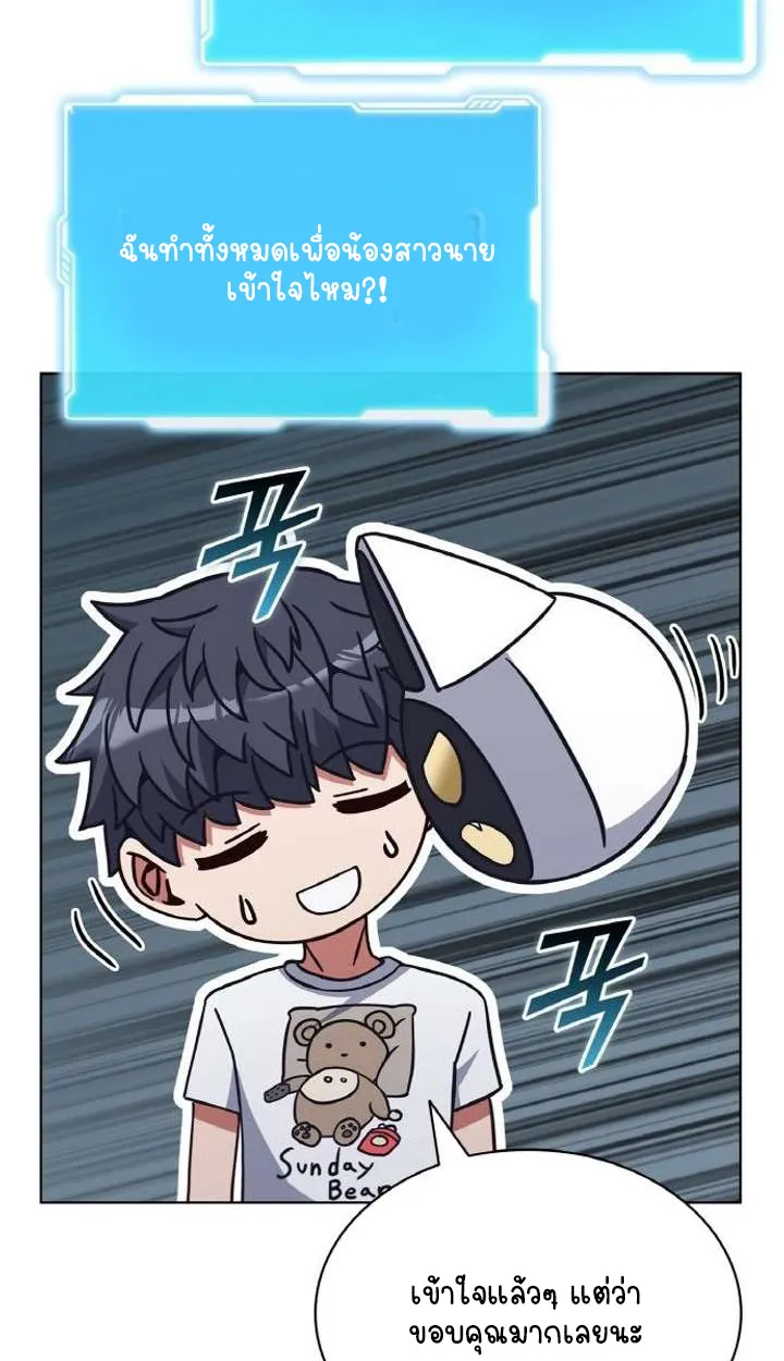 Part-Time Grim Reaper ตอนที่ ตอนที่ 29 รูปที่ 107