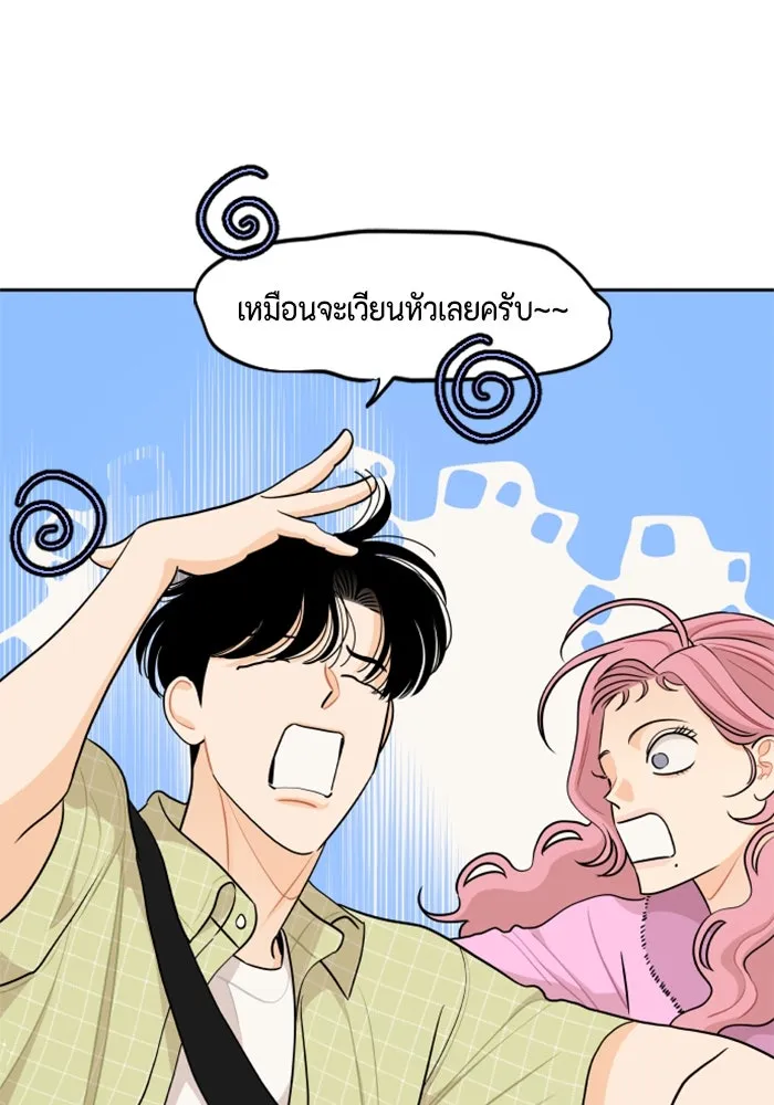 จริง ๆ แล้ว โอบารัมน่ะ… ตอนที่ 68 รูปที่ 70