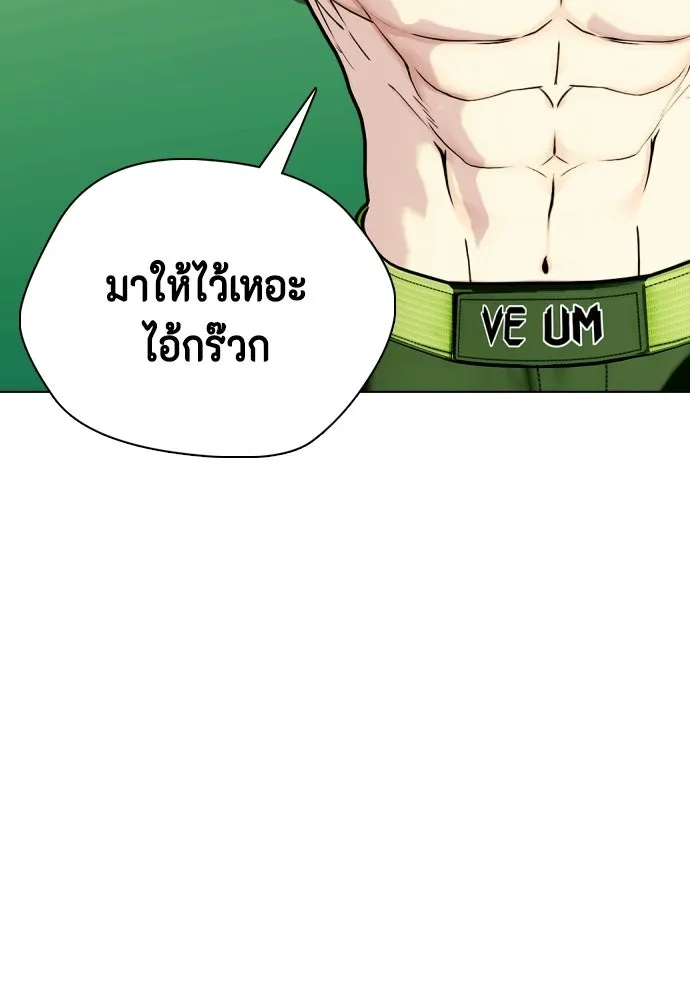 หมาหัวเน่าเก๋าเกินไป ตอนที่ 171 รูปที่ 50