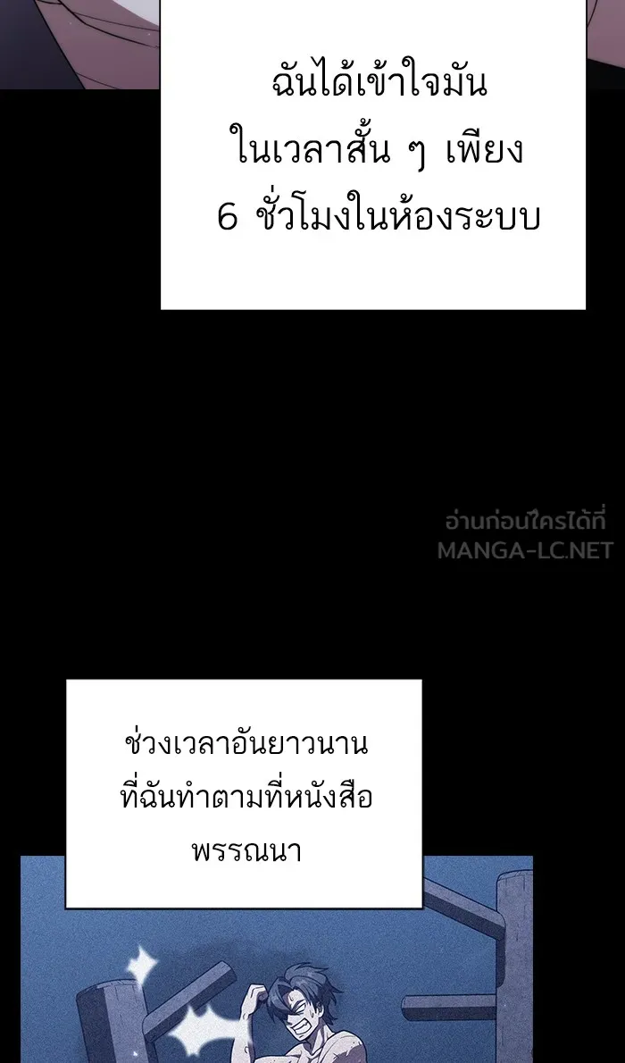 ผู้เล่นขั้นเทพแห่งหอคอยฝึกสอน ตอนที่ 52 รูปที่ 24