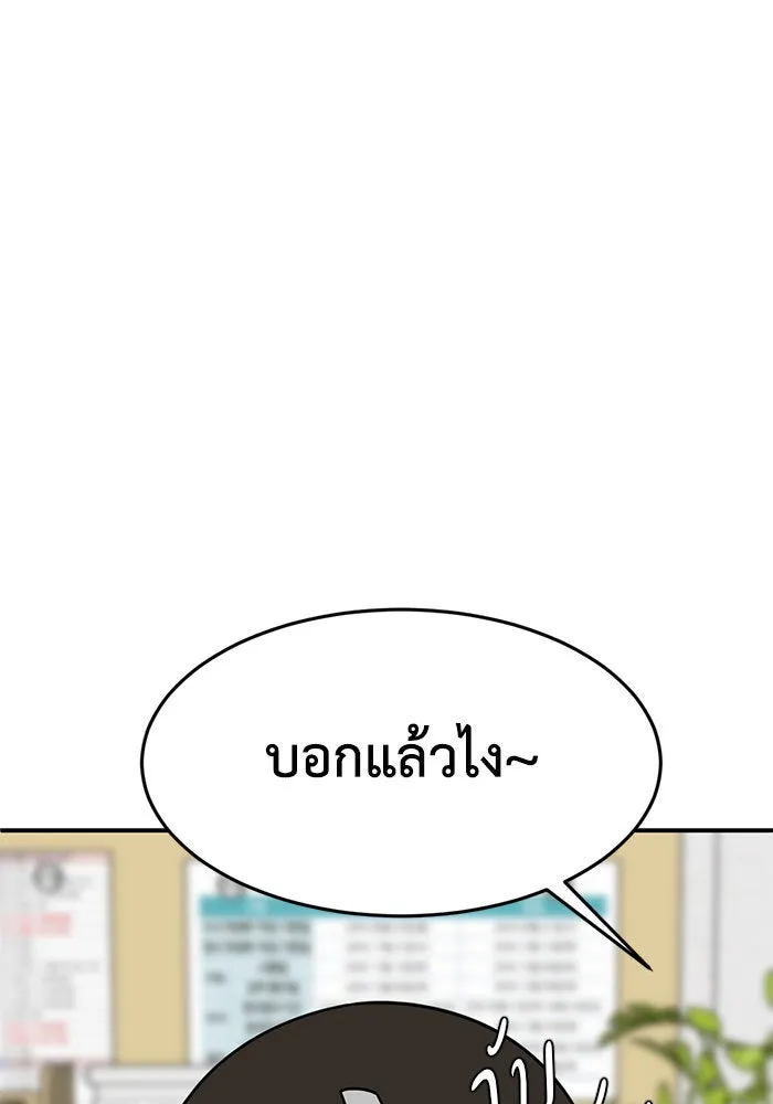 ช่วยเปลี่ยนฉันที ตอนที่ 169. คโยแทฮี 9 รูปที่ 10