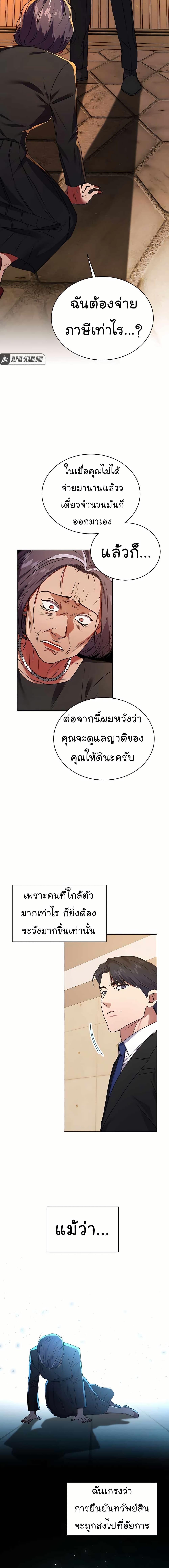 Manga-lc-com อ่านมังงะ อ่านการ์ตูน ออนไลน์ ฟรี National Tax Service Thug ตอนที่ 1 2 3 4 5 6 7 8 9 10 11 12 13 14 ฟรี ไม่มีโฆษณา Manga-lc - อ่าน มังงะ อ่าน การ์ตูน ออนไลน์ อ่านมังงะ ฟรี