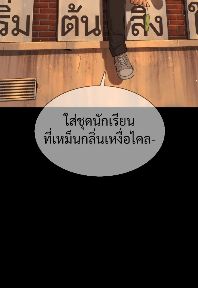 นักฆ่าย้อนวัย ตอนที่ 29 รูปที่ 137