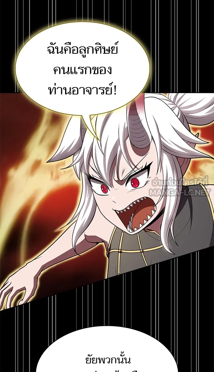 ผู้เล่นขั้นเทพแห่งหอคอยฝึกสอน ตอนที่ 79 รูปที่ 9