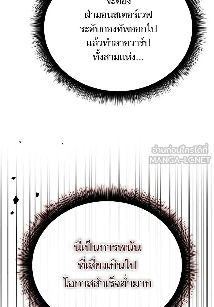 เริ่มเกมพร้อม 13 คุณสมบัติลับ ตอนที่ 20 รูปที่ 123