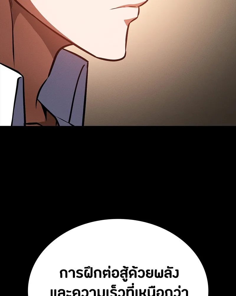 มือสังหารพันธุ์อมตะ ตอนที่ 15 รูปที่ 46