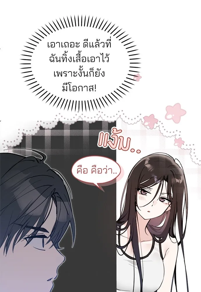 สวยเองนักเลงพอ ตอนที่ 27 รูปที่ 37