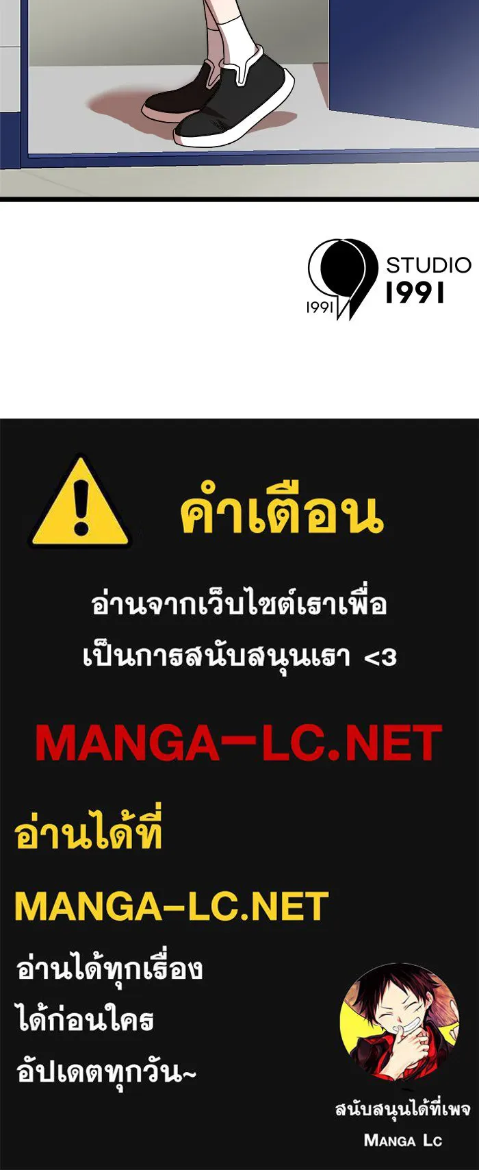 Double Click ตอนที่ 40 รูปที่ 160