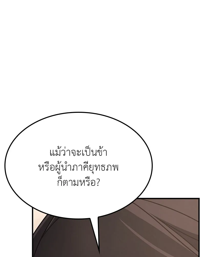 เกิดอีกทีเป็นว่าที่ประมุขลัทธิมาร ตอนที่ 122 รูปที่ 61
