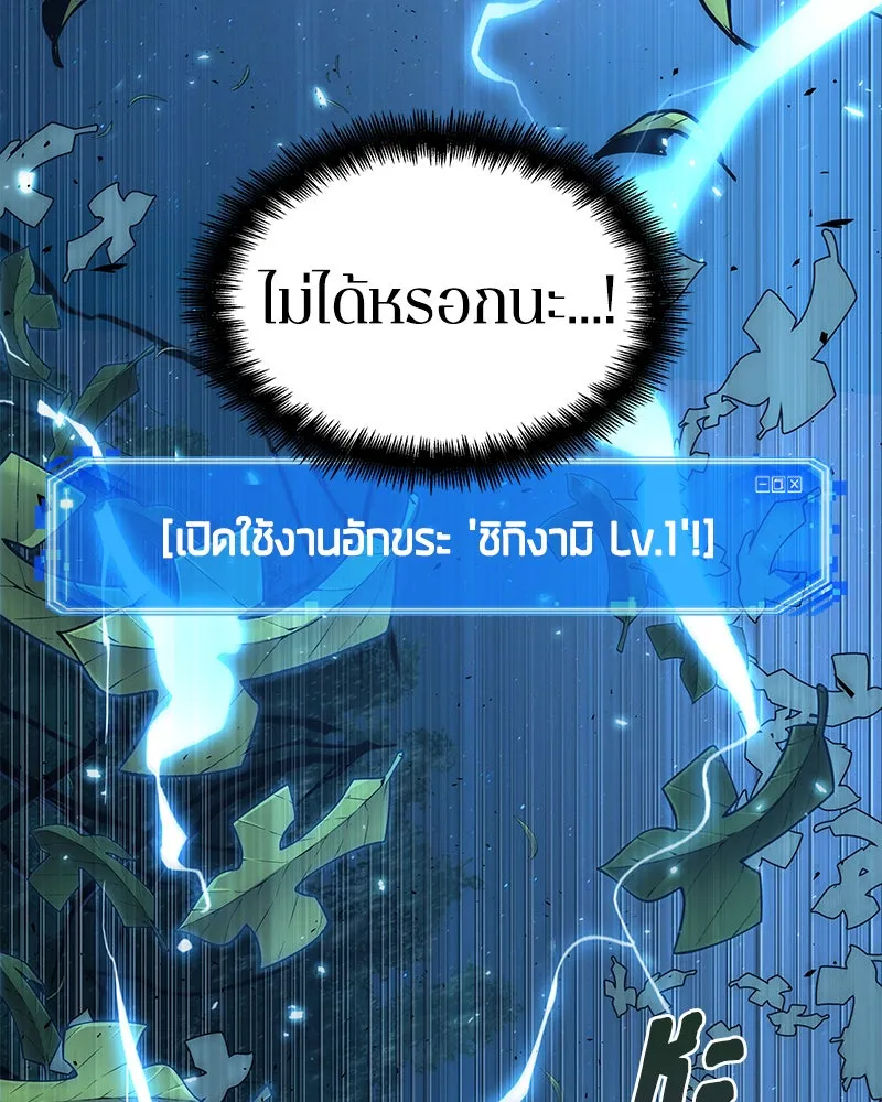 Omniscient Reader อ่านชะตาวันสิ้นโลก ตอนที่ 24 สิ่งที่สามารถเปลี่ยนแปลงได้ (8 รูปที่ 62