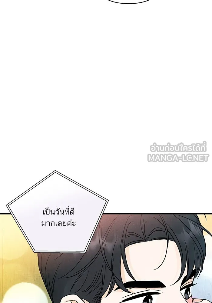 ปุลโซราได้เวลาดัง ตอนที่ 41 รูปที่ 90