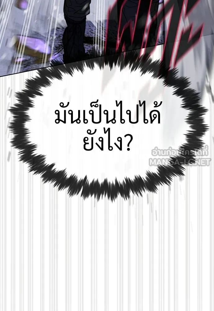 นักฆ่าย้อนวัย ตอนที่ 132 รูปที่ 294