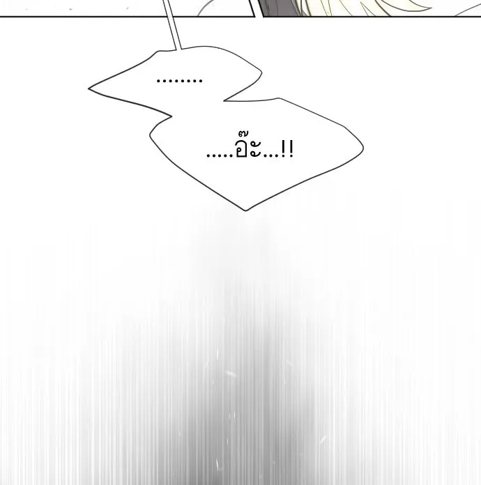 ยุคแห่งยอดมนุษย์ ตอนที่ 46 รูปที่ 98