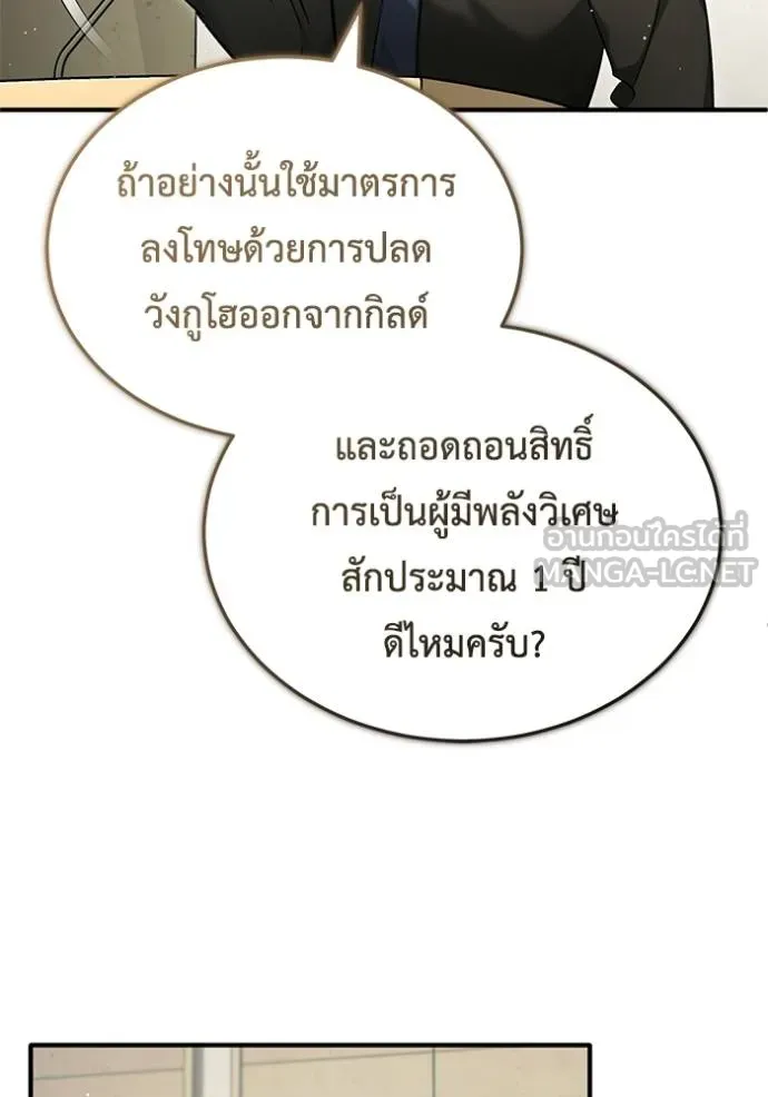 Regressor’s Life Aft ตอนที่ 45 รูปที่ 120