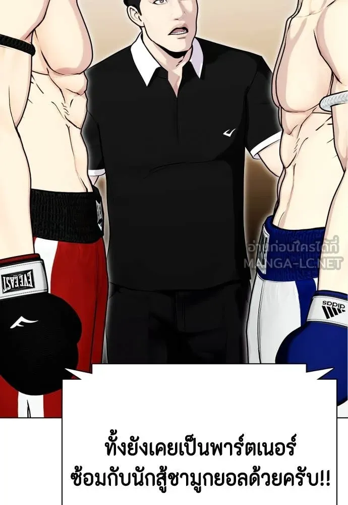 หมาหัวเน่า ตอนที่ 121 รูปที่ 84